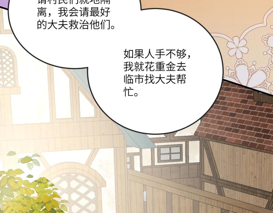 《我的三个大佬哥哥》第9话 调香师 第58页