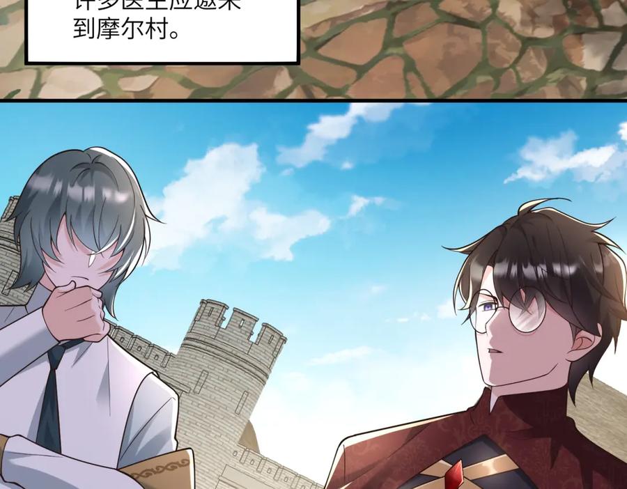 《我的三个大佬哥哥》第9话 调香师 第62页
