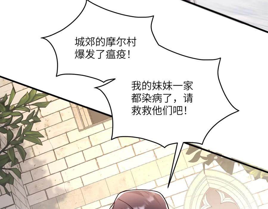 《我的三个大佬哥哥》第9话 调香师 第30页