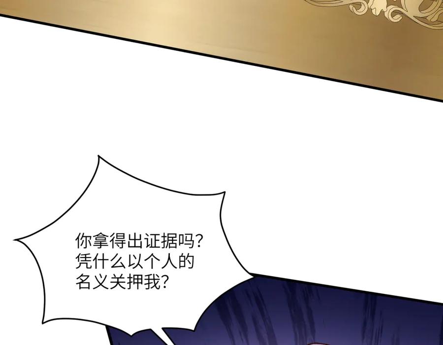 《我的三个大佬哥哥》第9话 调香师 第111页
