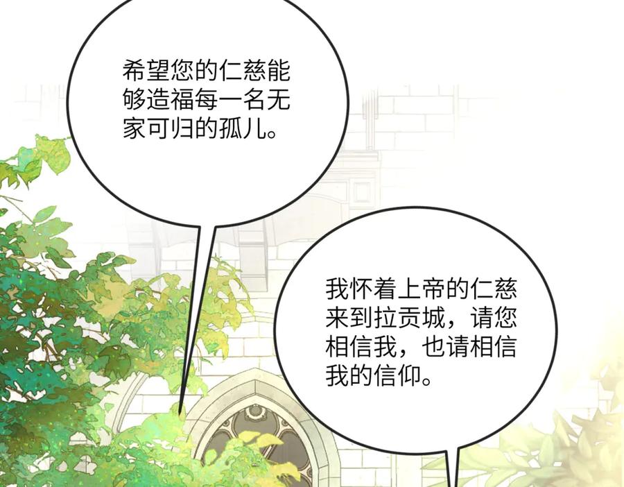 《我的三个大佬哥哥》第9话 调香师 第6页