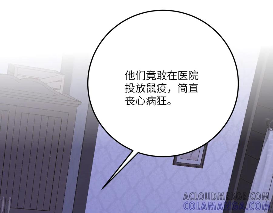 《我的三个大佬哥哥》第10话 哥哥们 第129页