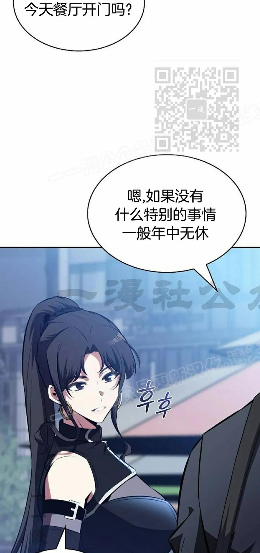 《回归者的平静生活》第11集 第35页