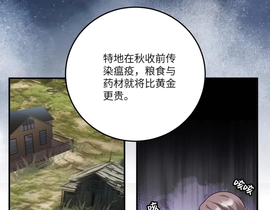 《我的三个大佬哥哥》第10话 哥哥们 第76页