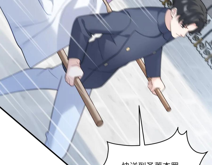 《我的三个大佬哥哥》第10话 哥哥们 第96页