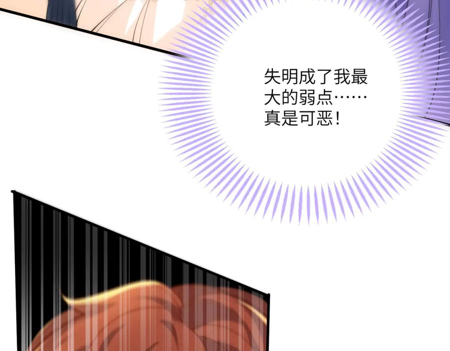 《我的三个大佬哥哥》第10话 哥哥们 第50页