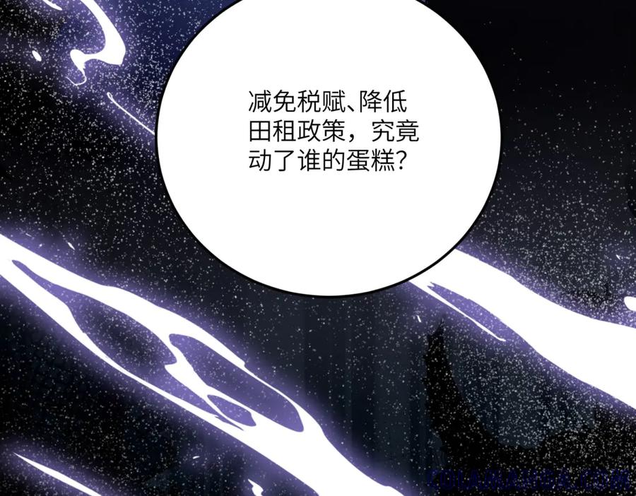 《我的三个大佬哥哥》第10话 哥哥们 第73页