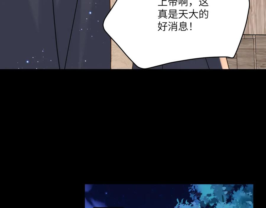 《我的三个大佬哥哥》第10话 哥哥们 第118页
