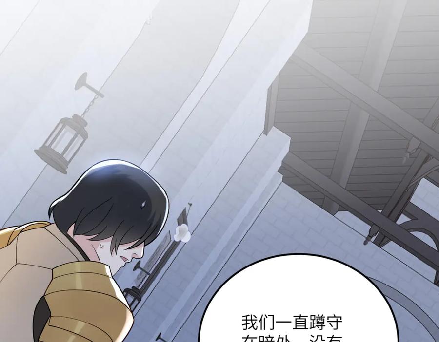 《我的三个大佬哥哥》第10话 哥哥们 第146页