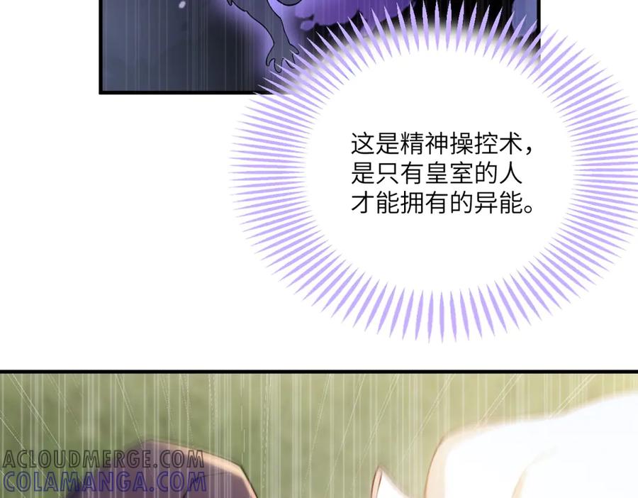 《我的三个大佬哥哥》第10话 哥哥们 第137页