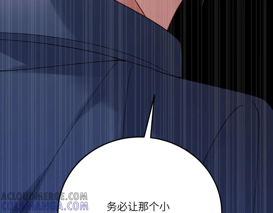 《我的三个大佬哥哥》第10话 哥哥们 第173页