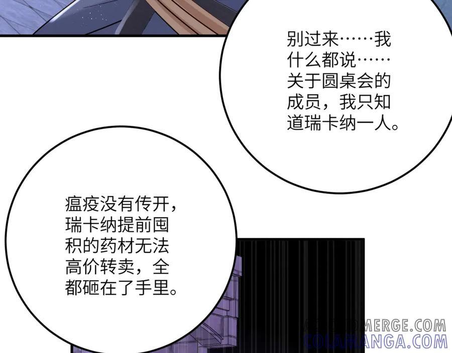 《我的三个大佬哥哥》第10话 哥哥们 第169页