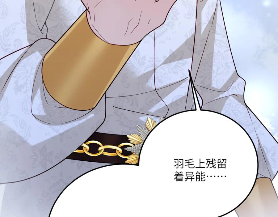 《我的三个大佬哥哥》第10话 哥哥们 第67页