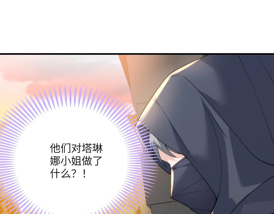 《我的三个大佬哥哥》第10话 哥哥们 第102页