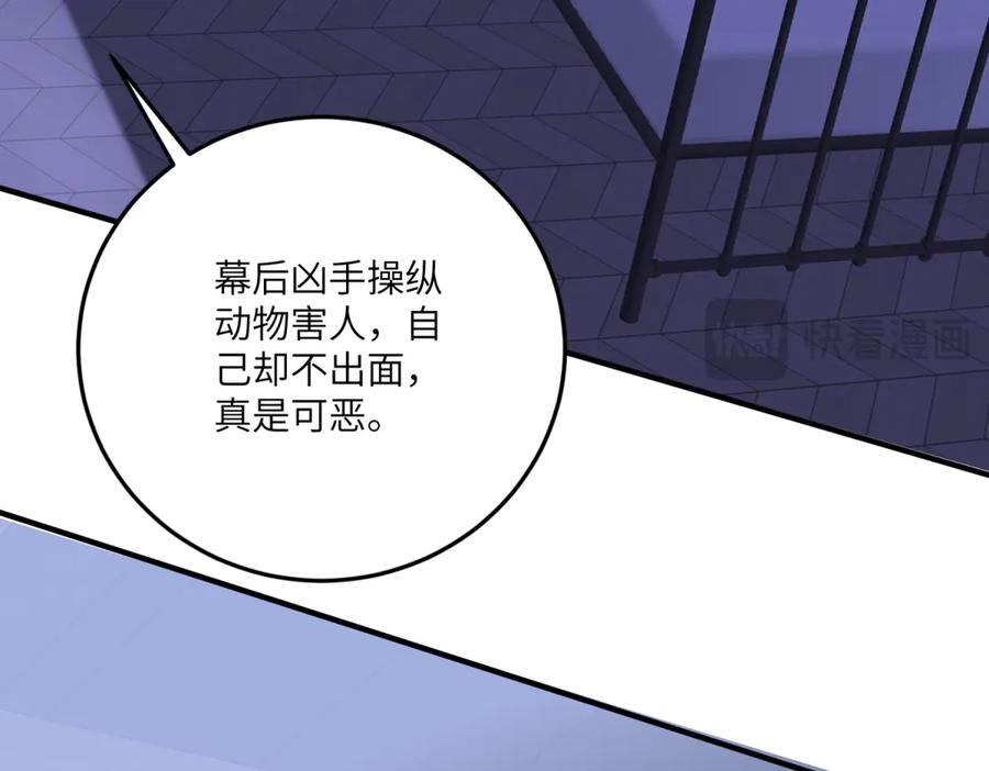 《我的三个大佬哥哥》第10话 哥哥们 第131页