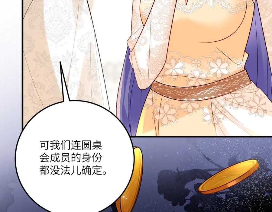 《我的三个大佬哥哥》第10话 哥哥们 第70页