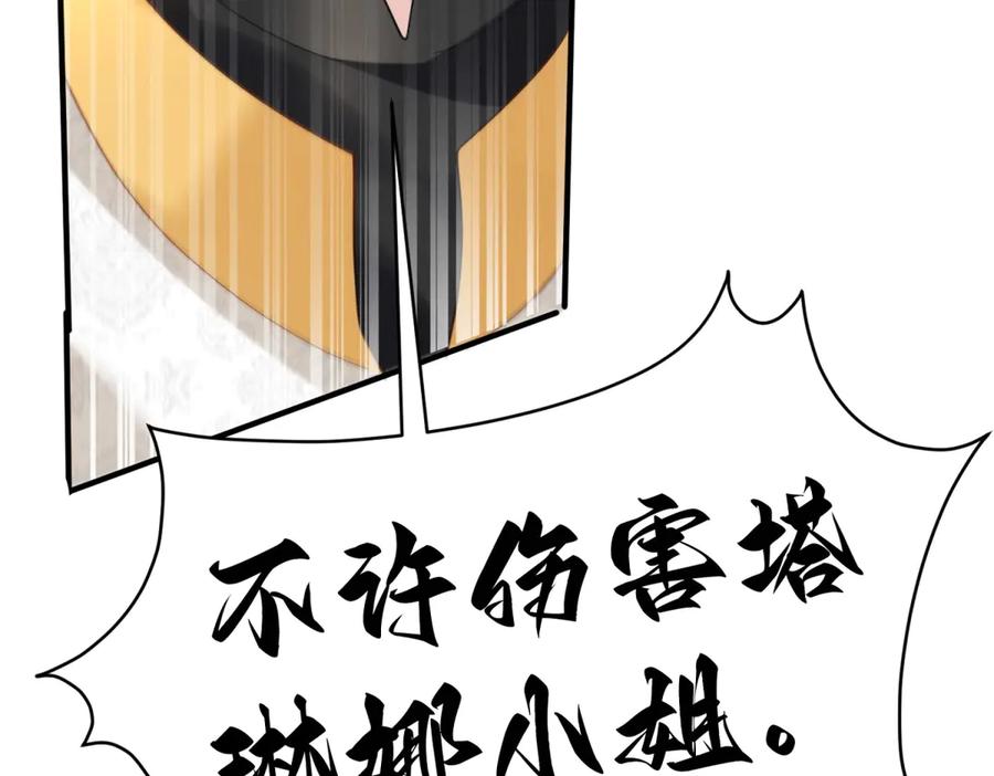 《我的三个大佬哥哥》第10话 哥哥们 第52页