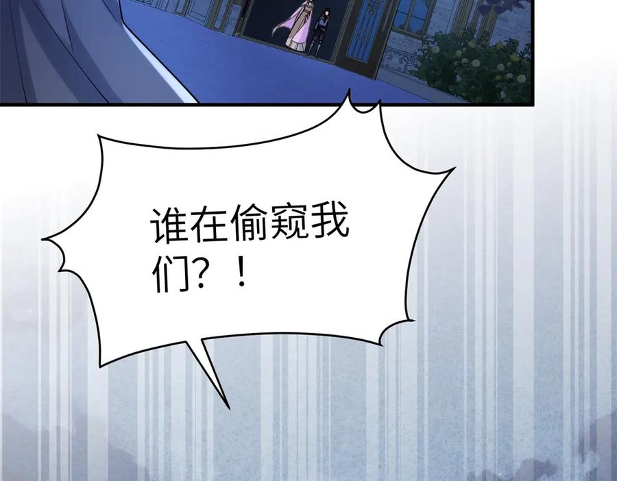 《我的三个大佬哥哥》第10话 哥哥们 第176页