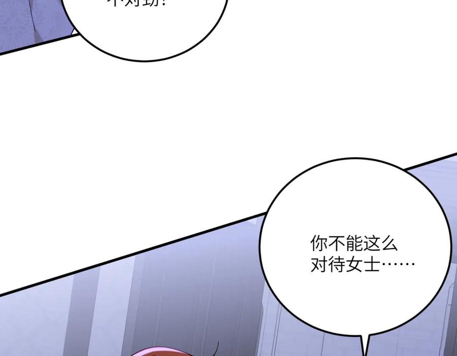 《我的三个大佬哥哥》第10话 哥哥们 第151页