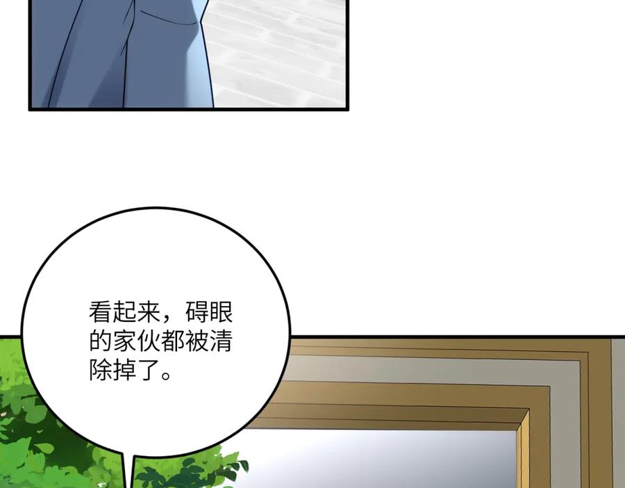 《我的三个大佬哥哥》第10话 哥哥们 第99页
