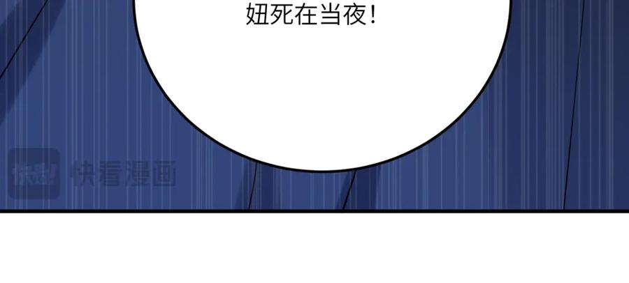 《我的三个大佬哥哥》第10话 哥哥们 第174页