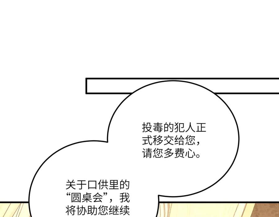 《我的三个大佬哥哥》第10话 哥哥们 第30页