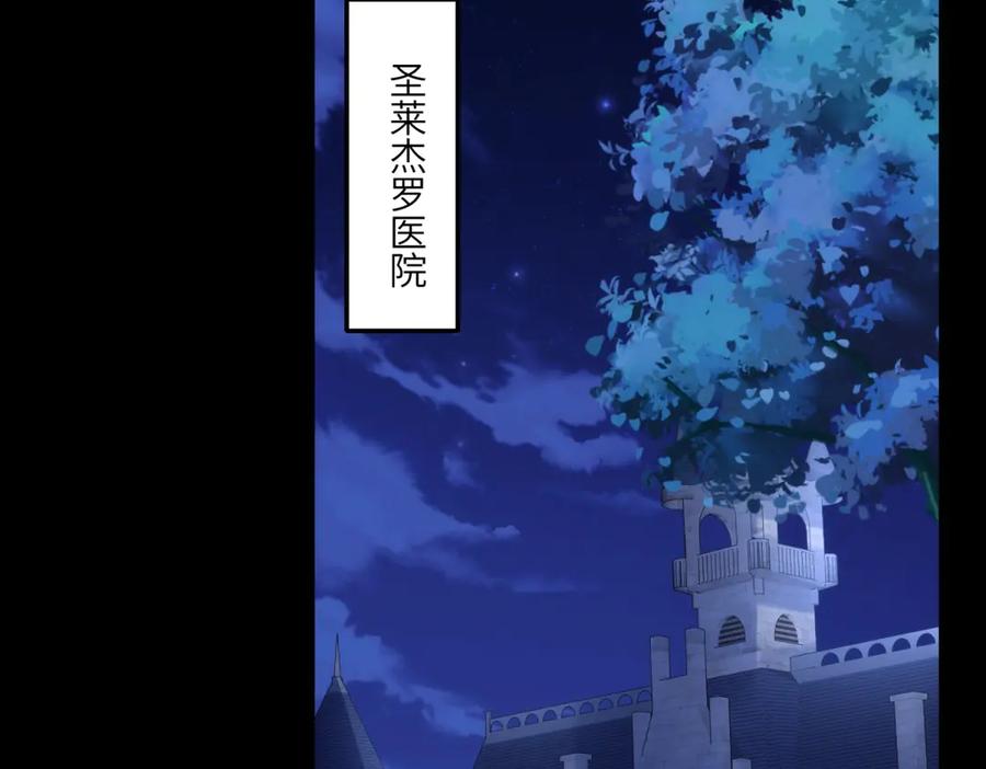 《我的三个大佬哥哥》第10话 哥哥们 第119页