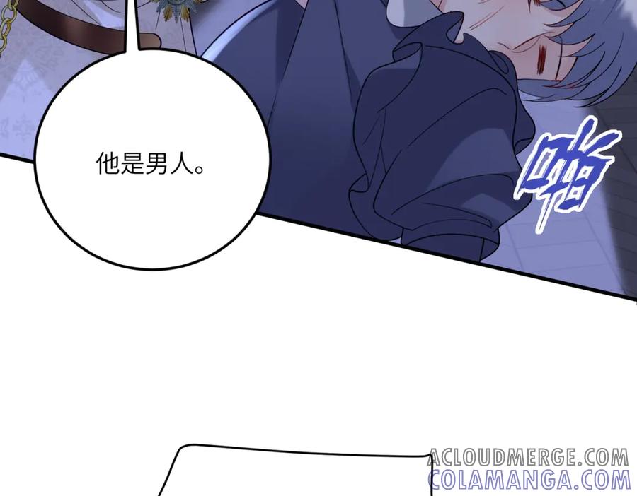 《我的三个大佬哥哥》第10话 哥哥们 第153页