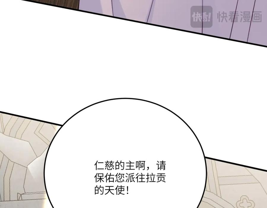 《我的三个大佬哥哥》第10话 哥哥们 第110页