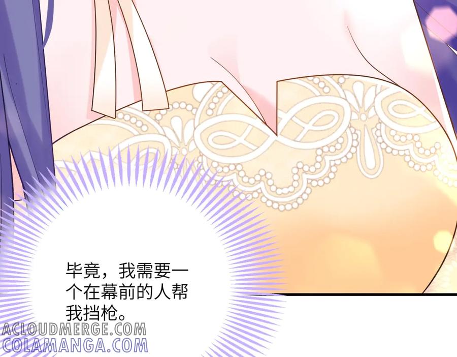《我的三个大佬哥哥》第10话 哥哥们 第37页