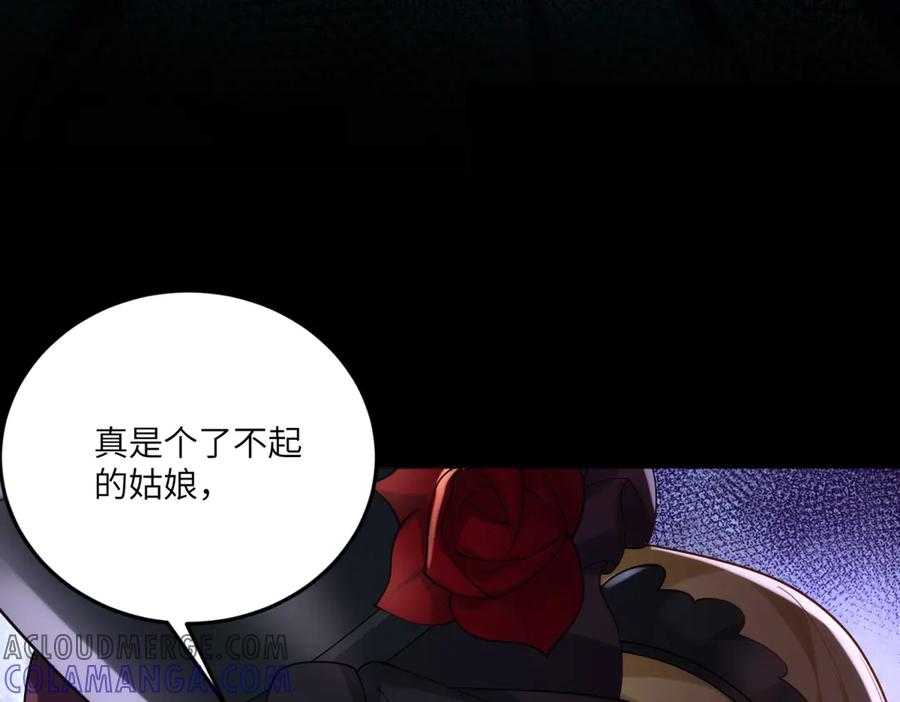 《我的三个大佬哥哥》第10话 哥哥们 第21页