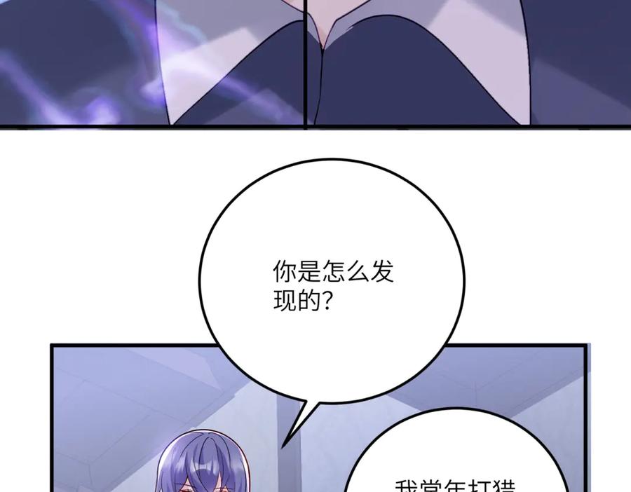 《我的三个大佬哥哥》第10话 哥哥们 第156页