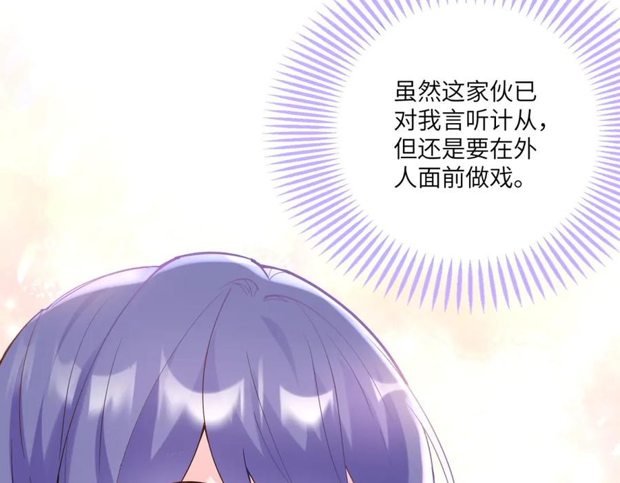 《我的三个大佬哥哥》第10话 哥哥们 第35页