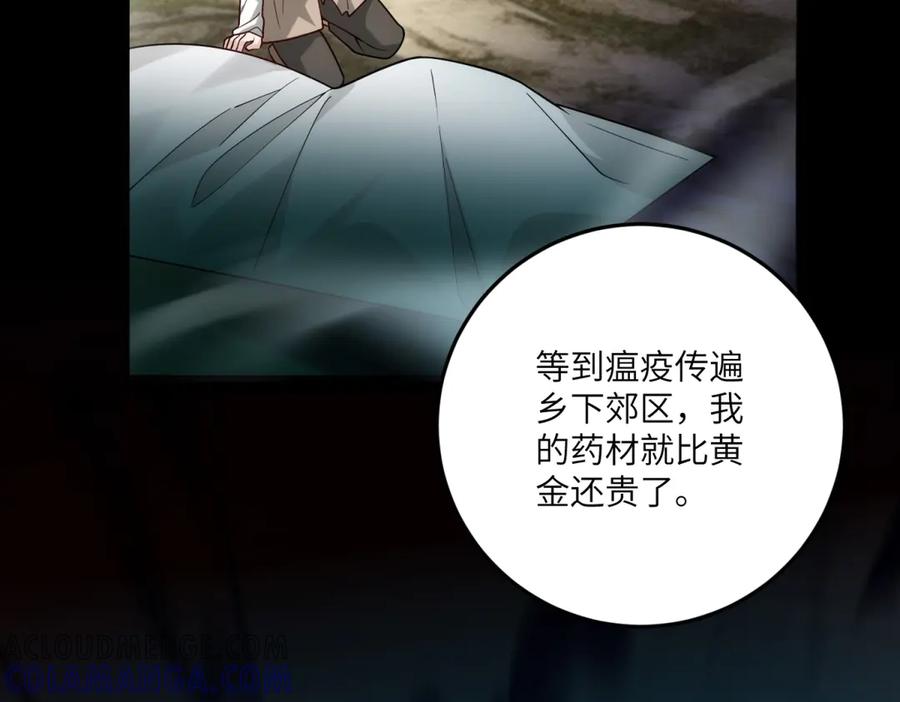 《我的三个大佬哥哥》第10话 哥哥们 第17页