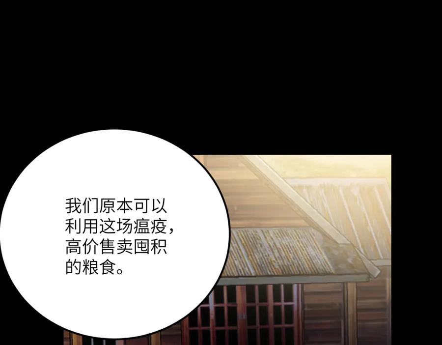 《我的三个大佬哥哥》第10话 哥哥们 第15页