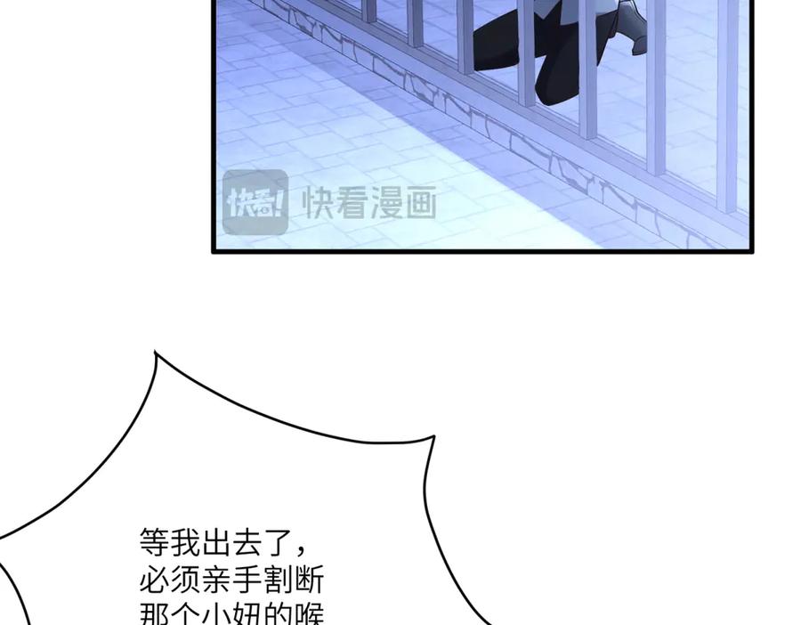 《我的三个大佬哥哥》第11话 艾尔家族的小女儿 第35页
