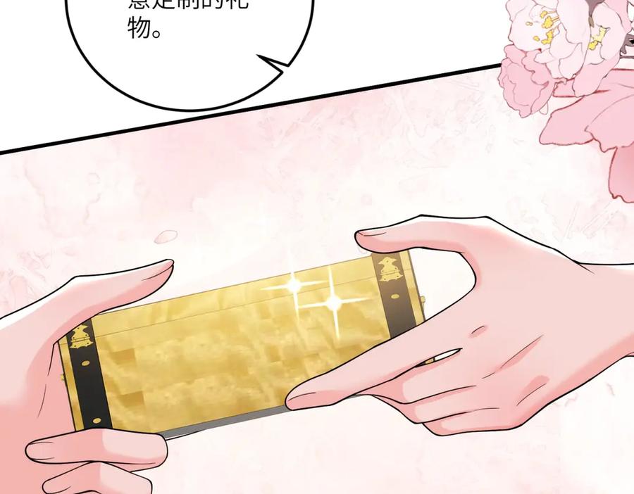 《我的三个大佬哥哥》第11话 艾尔家族的小女儿 第143页