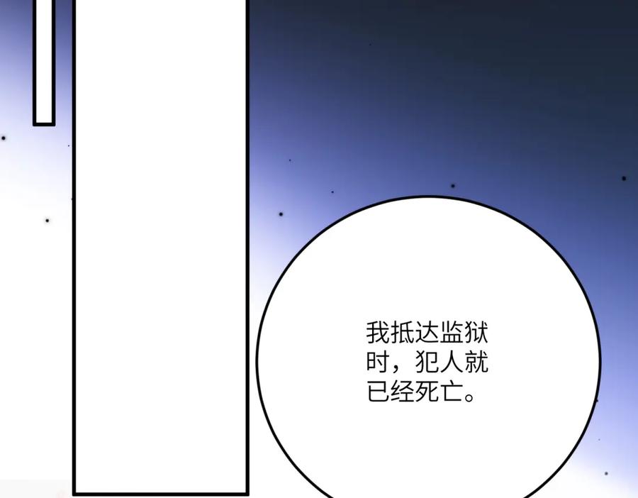 《我的三个大佬哥哥》第11话 艾尔家族的小女儿 第56页