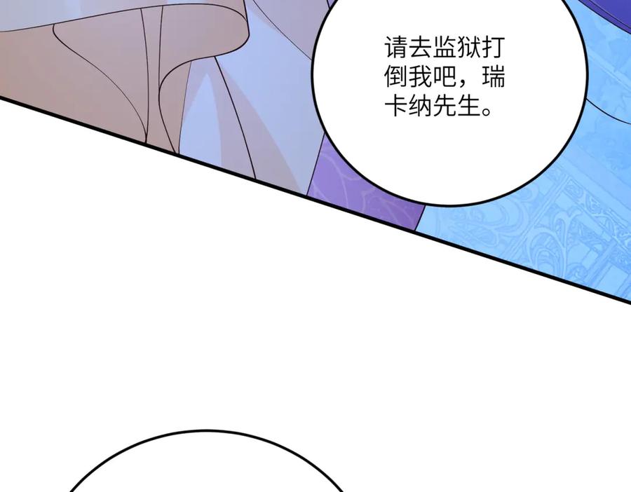 《我的三个大佬哥哥》第11话 艾尔家族的小女儿 第26页