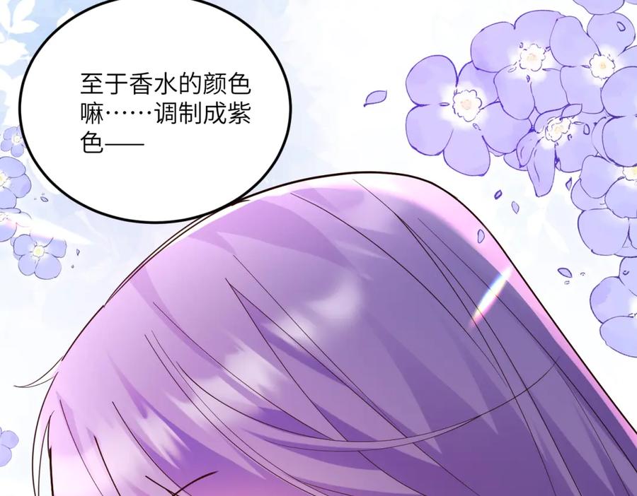 《我的三个大佬哥哥》第11话 艾尔家族的小女儿 第118页
