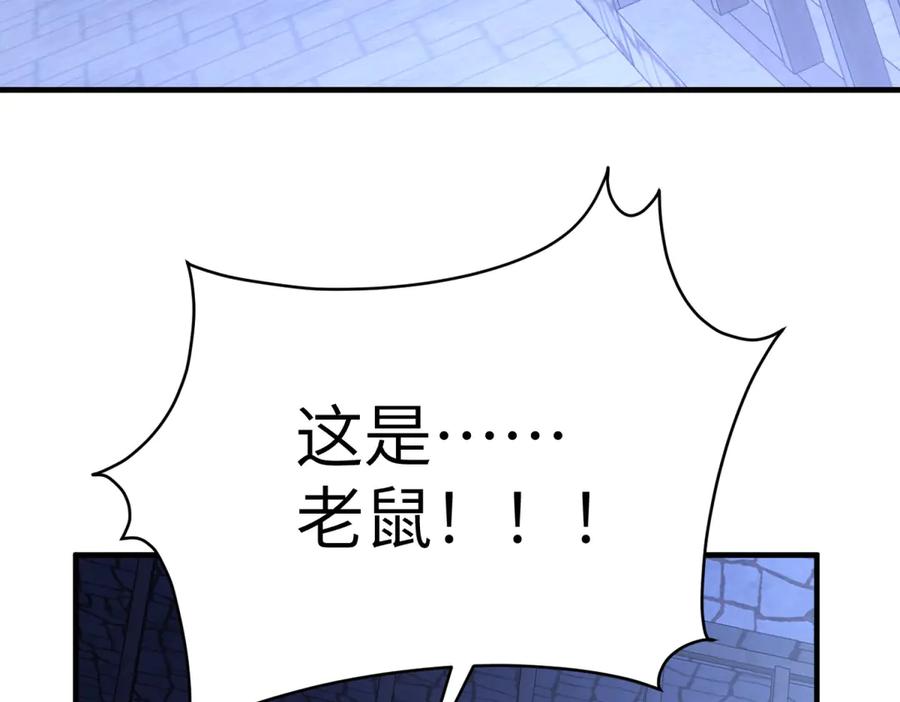 《我的三个大佬哥哥》第11话 艾尔家族的小女儿 第38页