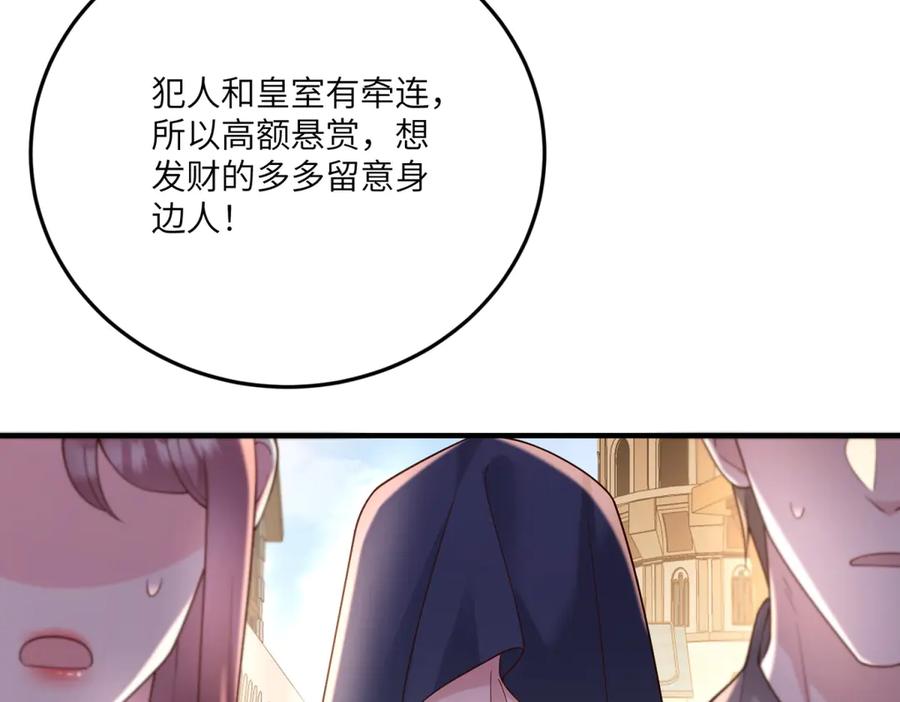 《我的三个大佬哥哥》第11话 艾尔家族的小女儿 第87页