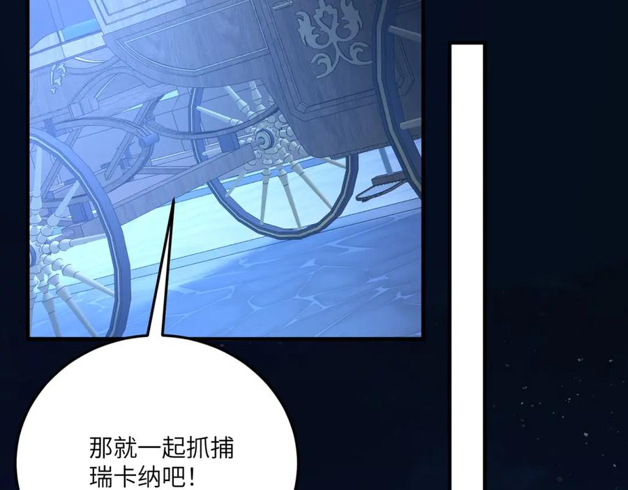 《我的三个大佬哥哥》第11话 艾尔家族的小女儿 第11页
