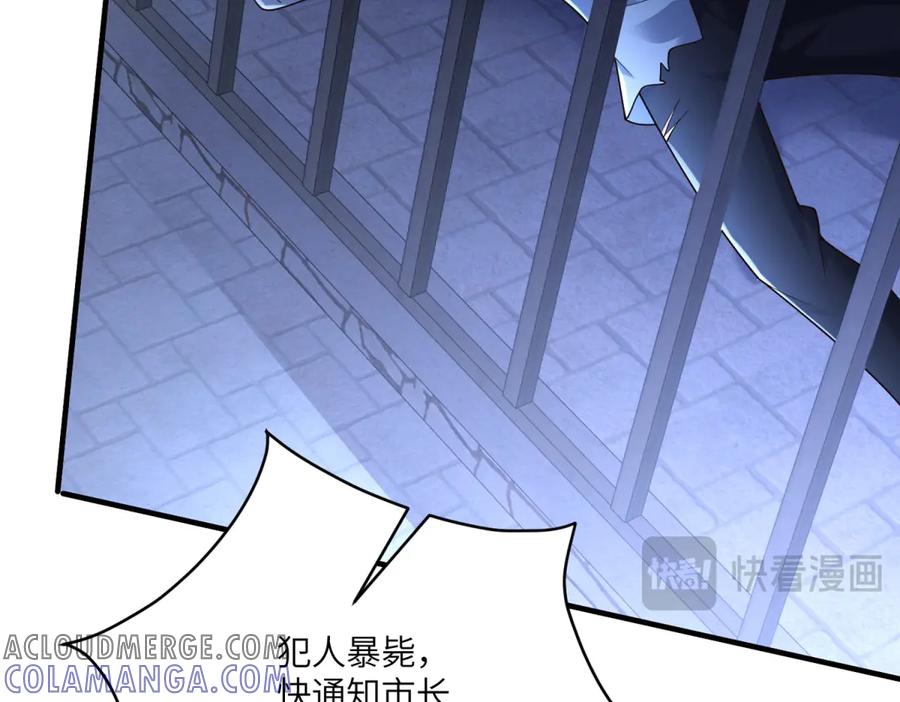 《我的三个大佬哥哥》第11话 艾尔家族的小女儿 第53页