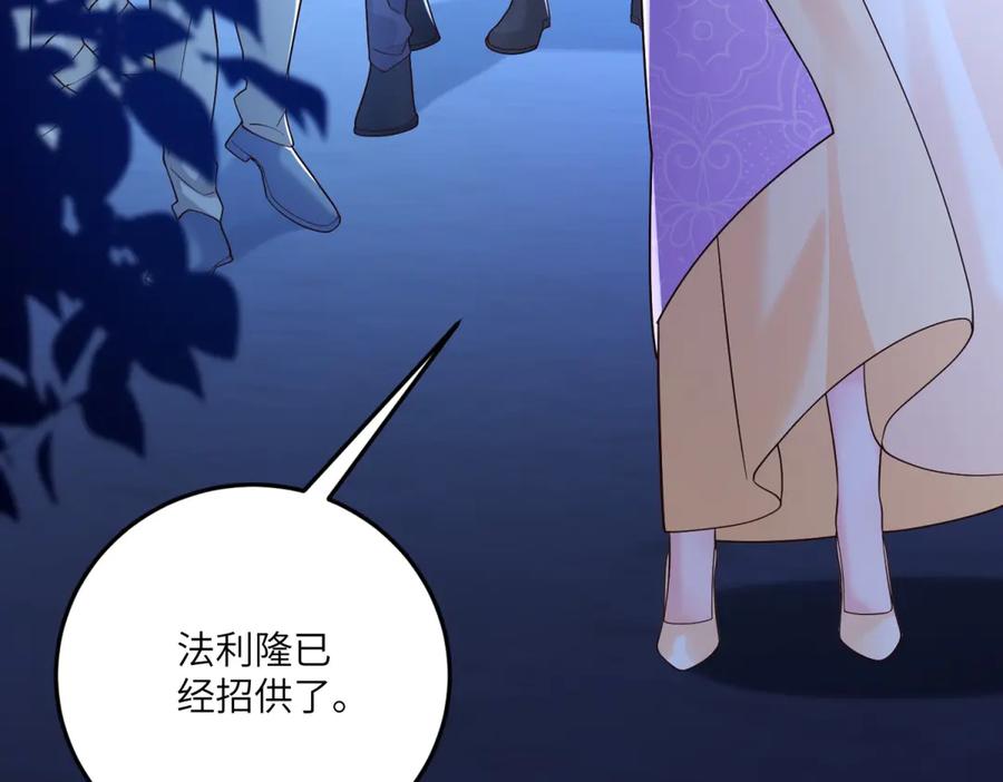 《我的三个大佬哥哥》第11话 艾尔家族的小女儿 第19页