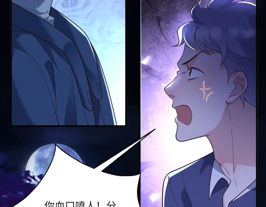 《我的三个大佬哥哥》第11话 艾尔家族的小女儿 第22页