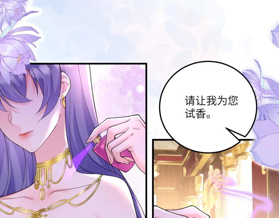 《我的三个大佬哥哥》第11话 艾尔家族的小女儿 第147页