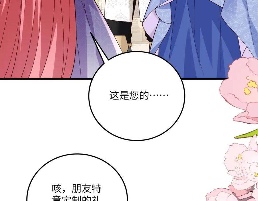 《我的三个大佬哥哥》第11话 艾尔家族的小女儿 第142页