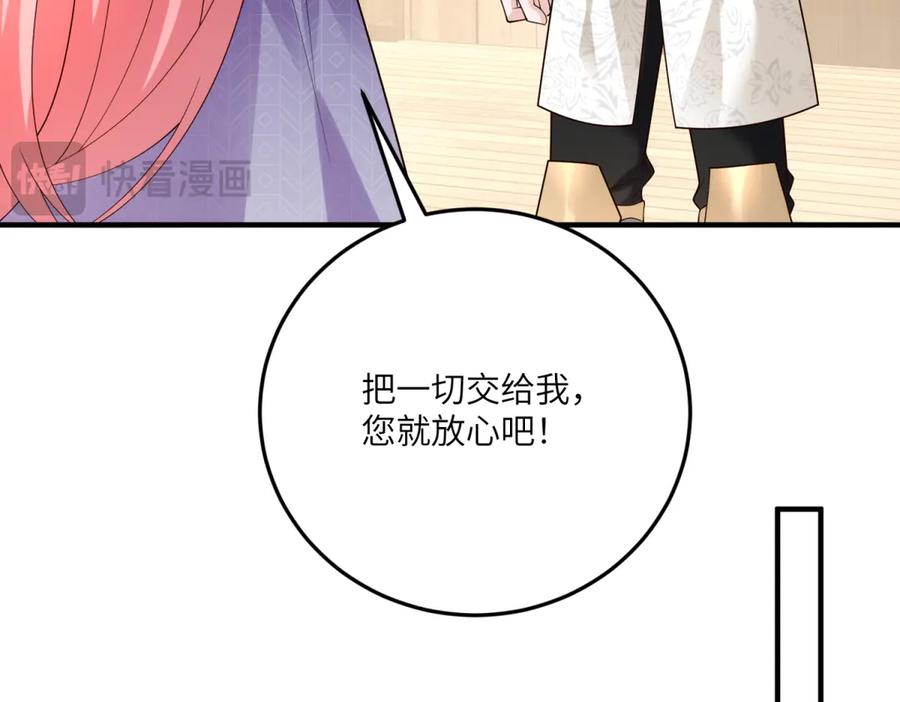 《我的三个大佬哥哥》第11话 艾尔家族的小女儿 第123页