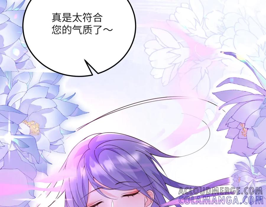 《我的三个大佬哥哥》第11话 艾尔家族的小女儿 第149页